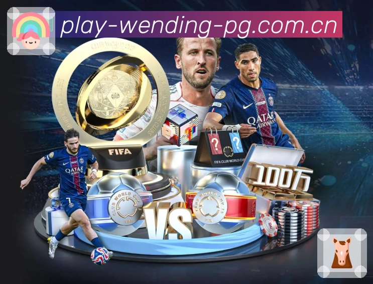 问鼎pg 精彩赛事